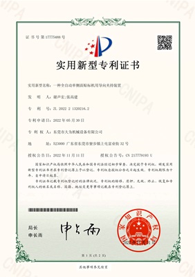 High-tech patent