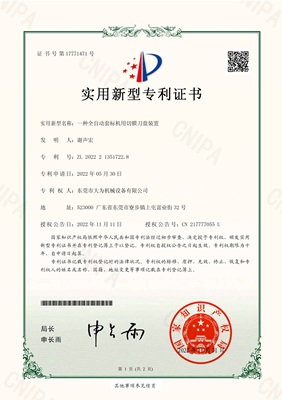 High-tech patent